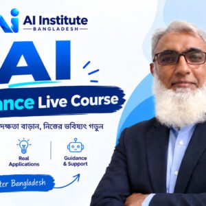 AIIB-AI-advance-Live-Course